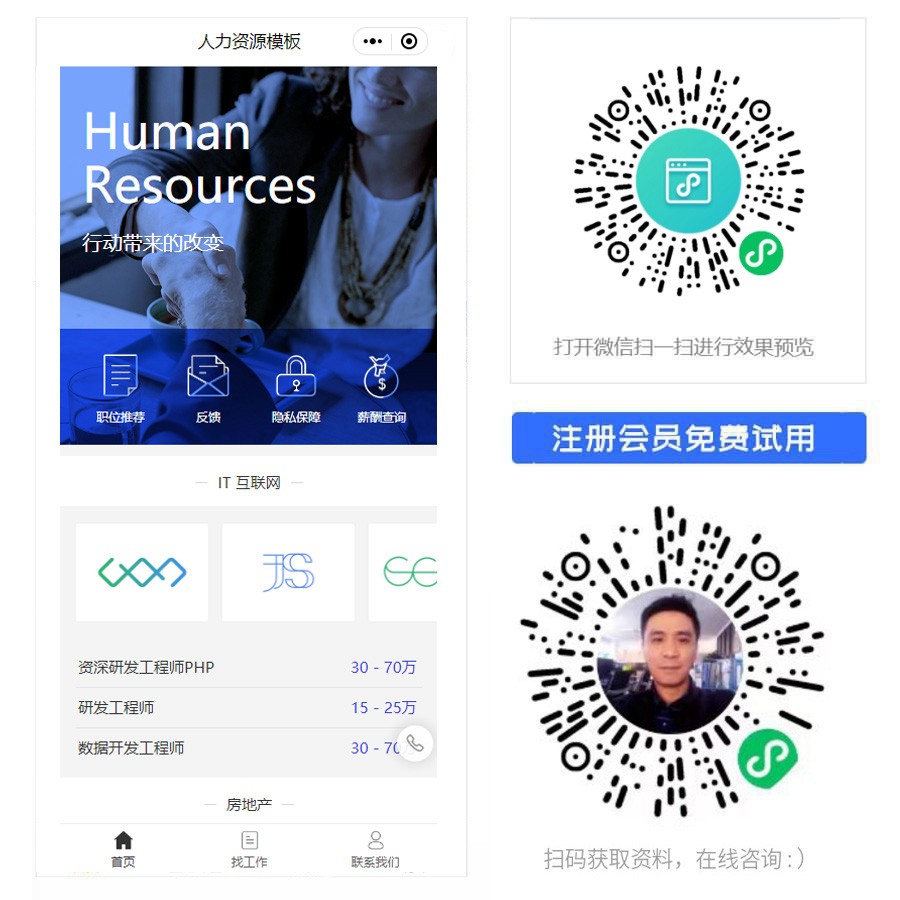 1676361458625498.jpg 求职招聘小程序.jpg