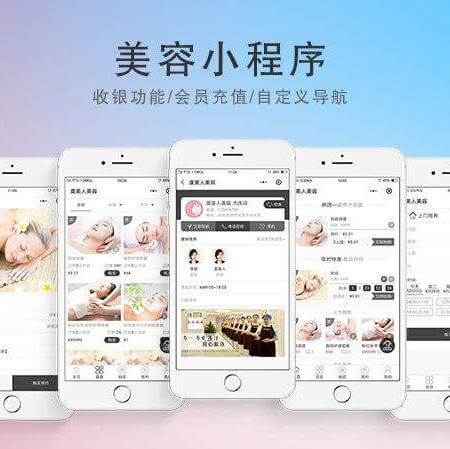 遵义市美容美发美甲小程序开发