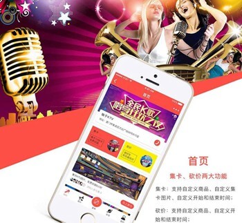遵义市KTV 营销小程序