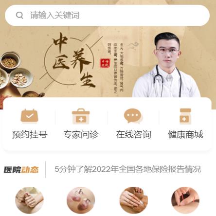 遵义市中医馆智慧门店预约会员小程序开发