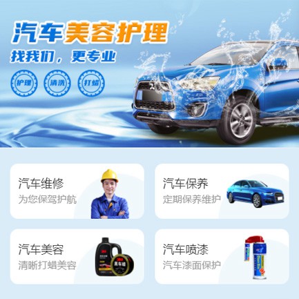 遵义市汽车美容智慧门店预约会员小程序开发