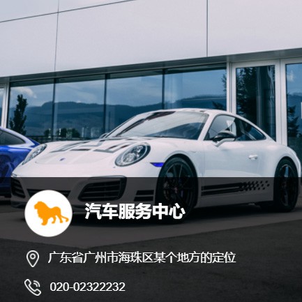 遵义市汽车服务中心智慧门店预约会员小程序开发