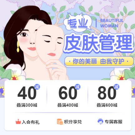 遵义市美容院门店预约会员小程序开发