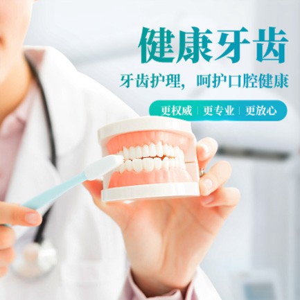 遵义市牙科小程序开发