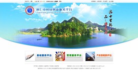 遵义市科技创新服务平台