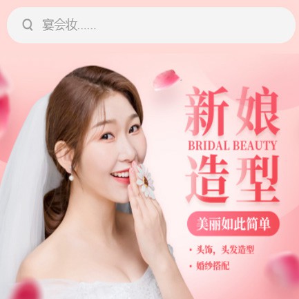 遵义市化妆造型小程序开发