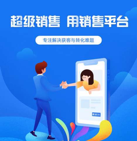 遵义市来客销售小程序开发