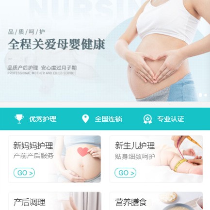 遵义市月子服务小程序开发