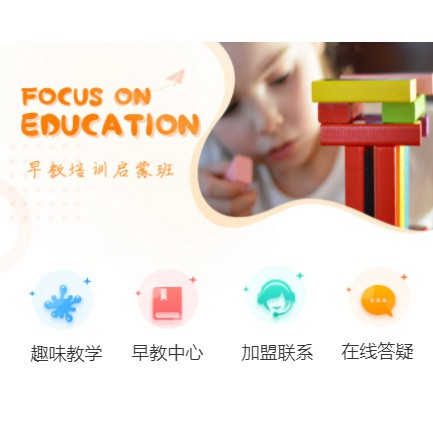 遵义市亲子早教小程序开发