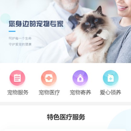 遵义市宠物店小程序开发