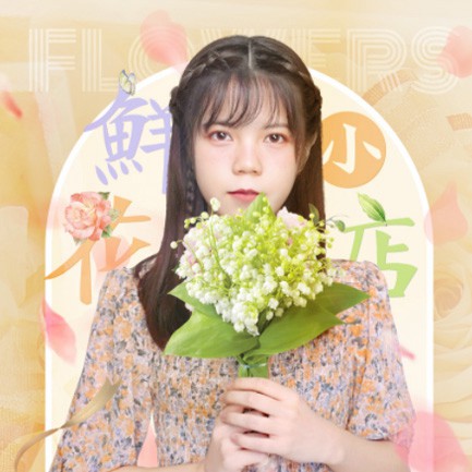 遵义市花店服务小程序开发