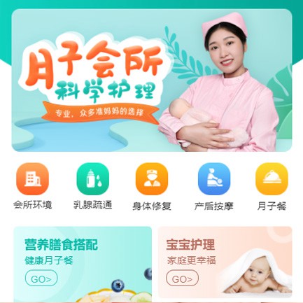 遵义市月子会所小程序开发