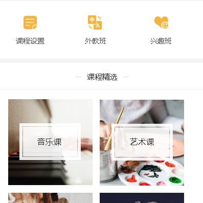 遵义市教育技能培训小程序开发