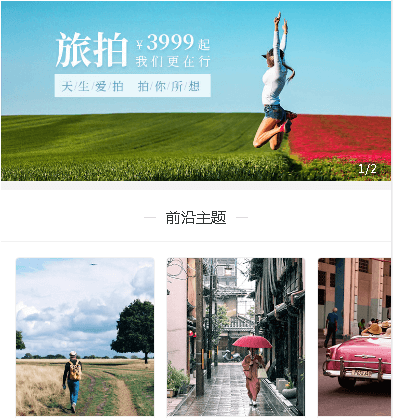 遵义市摄影服务小程序开发