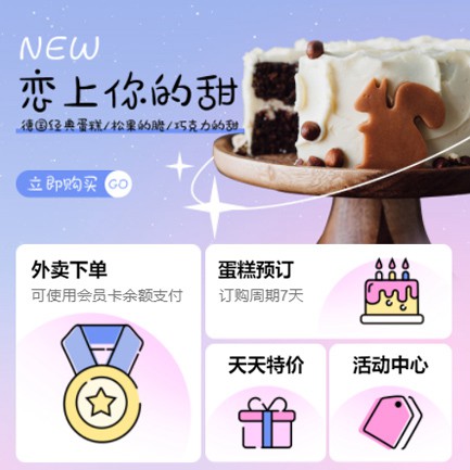 遵义市甜品店外卖小程序开发