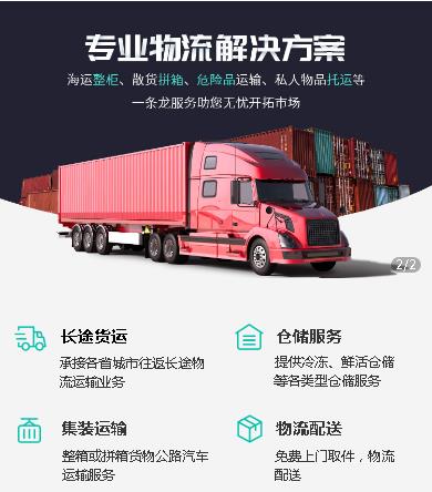 遵义市物流小程序开发