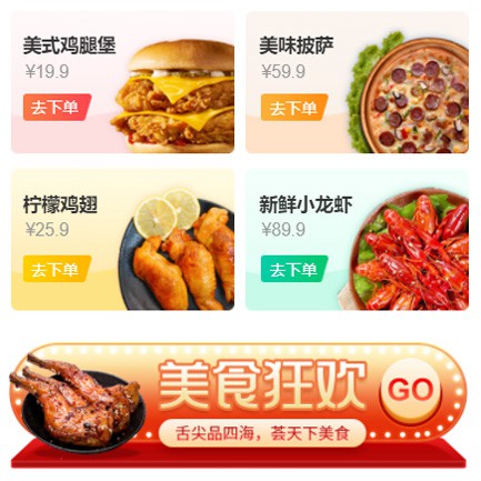 遵义市美食外卖小程序开发