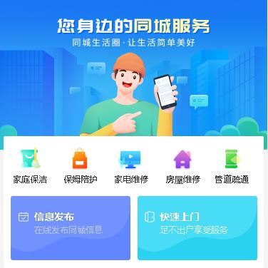 遵义市同城小程序开发