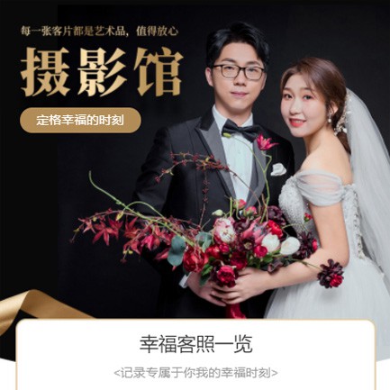 遵义市摄影馆预约会员小程序开发