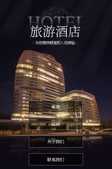 遵义市酒店小程序开发