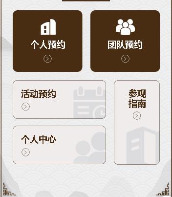 遵义市旅游票务小程序开发