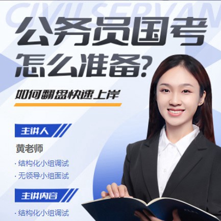 遵义市公务员备考教育小程序开发