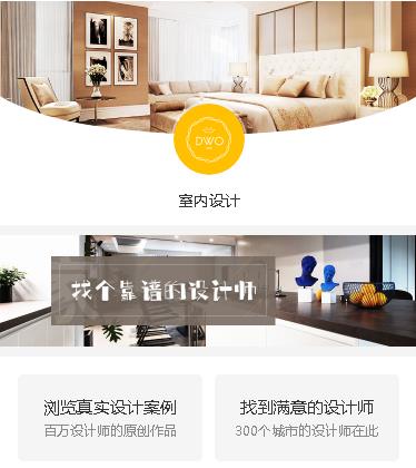 遵义市装修设计预约小程序开发