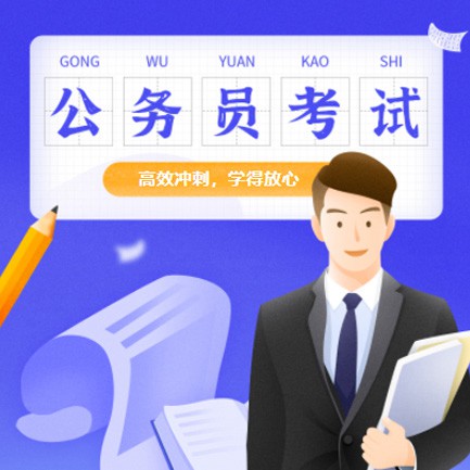 遵义市公务员考试习题小程序开发