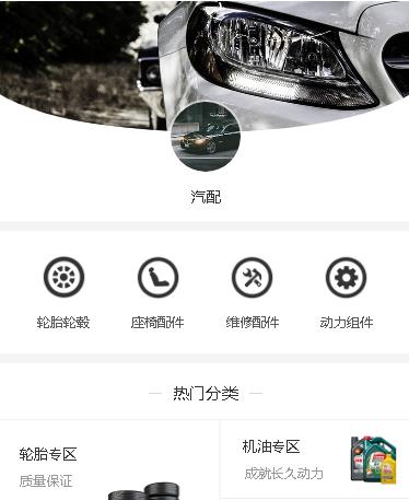 遵义市汽车配件小程序开发