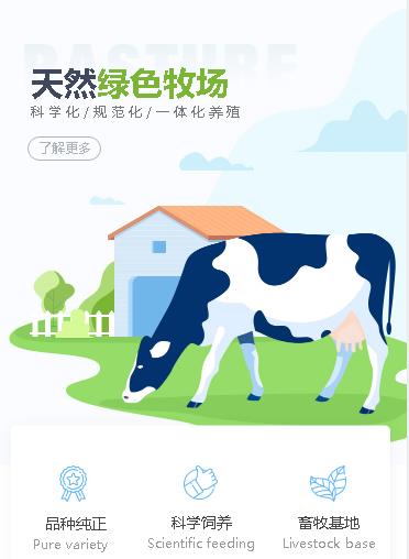 遵义市养殖畜牧小程序开发