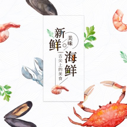 遵义市海鲜商城制作