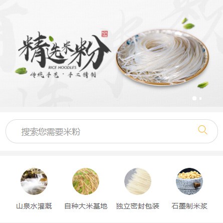 遵义市米粉米线商城制作