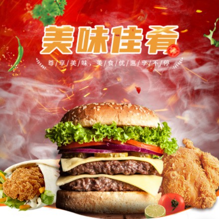 遵义市汉堡炸鸡外卖商城制作