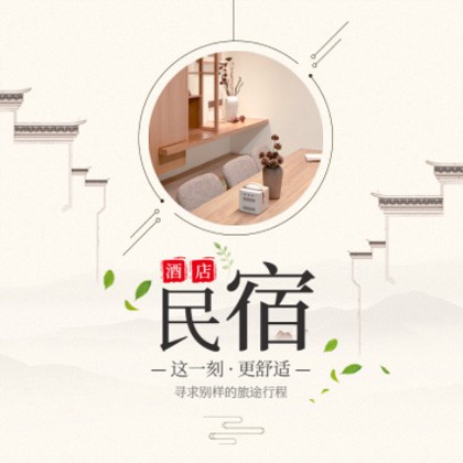 遵义市民宿小程序商城制作