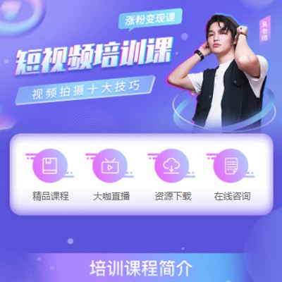 遵义市短视频制作培训小程序开发