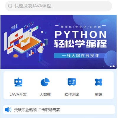 遵义市编程培训知识付费小程序开发