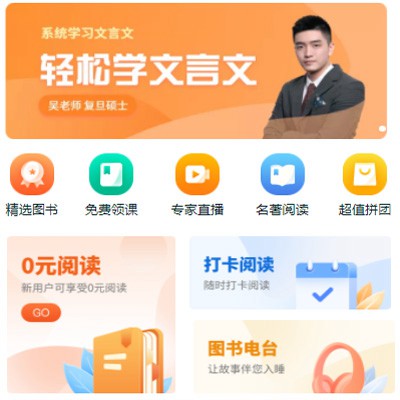 遵义市读书文化知识付费小程序开发
