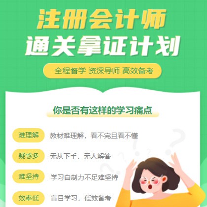 遵义市考试考证会计师小程序开发