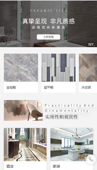 遵义市瓷砖小程序开发