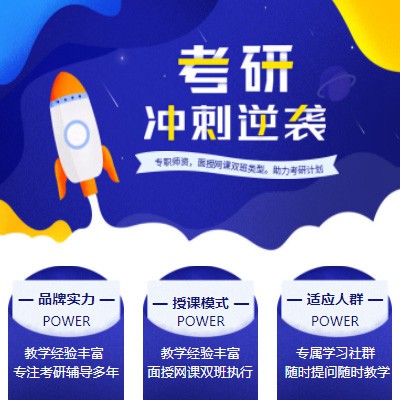 遵义市考研课程小程序开发