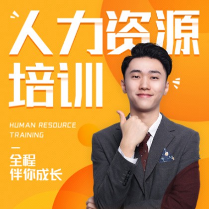 遵义市人力资源培训小程序开发