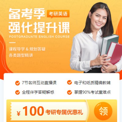 遵义市考研英语强化班小程序开发