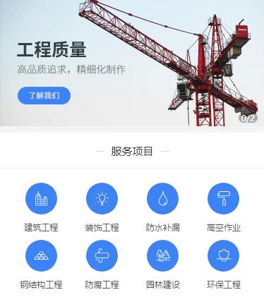 遵义市建筑建材小程序开发