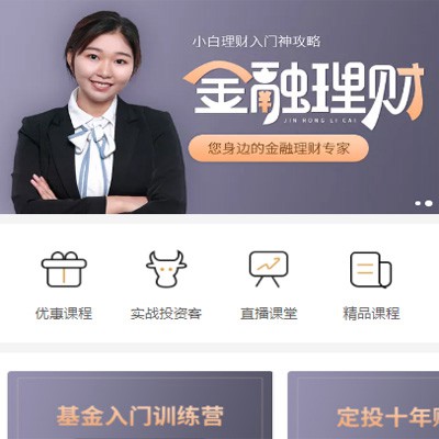 遵义市理财知识付费小程序开发