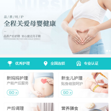 遵义市月子中心门店小程序开发