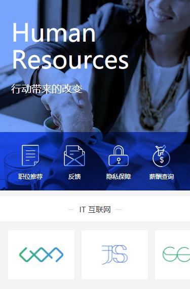 遵义市求职招聘小程序开发