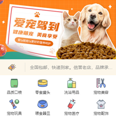 遵义市宠物店门店小程序开发
