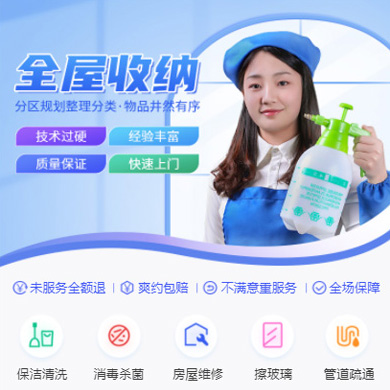 遵义市家政上门小程序开发