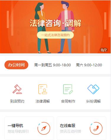 遵义市法律咨询小程序开发