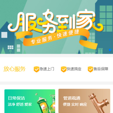 遵义市维修服务到家小程序开发